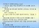 아동미술심리이해 (아동 그림에 대한 역사적 관점) 82페이지