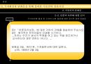 이승만 정권의 언론.ppt 36페이지