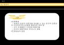 이승만 정권의 언론.ppt 51페이지