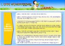 전략적 가족치료.ppt(전략적 가족치료, 가족치료, 가족, 전략적 가족치료 발달과정, 전략적 가족치료 개념, 전략적 가족치료 이론, 전략적 가족치료 사례, 전략적 가족치료과정, 전략적 가족치료 치료기법) 5페이지