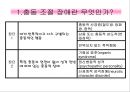 충동조절 장애.ppt 6페이지