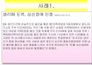 충동조절 장애.ppt 44페이지