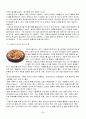 서양음식문화의 이해(고대그리스, 이탈리아, 프랑스 중심으로) 39페이지
