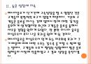 [에너지음료]에너지음료 시장의 성장과 전망 PPT자료 9페이지