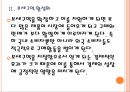 [상하이경제] 상하이(上海) 자유뮤역지대 추진에 따른 영향 보고서.PPT자료 10페이지