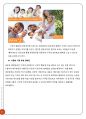 제주항공(Jeju Air) 마케팅전략분석과 제주항공 앞으로의전략제안 및 제주항공 브랜드분석 16페이지