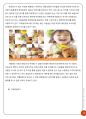 제주항공(Jeju Air) 마케팅전략분석과 제주항공 앞으로의전략제안 및 제주항공 브랜드분석 21페이지