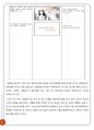 제주항공(Jeju Air) 마케팅전략분석과 제주항공 앞으로의전략제안 및 제주항공 브랜드분석 24페이지