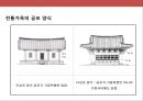 한국의 불교와 탑의 이해.ppt 5페이지
