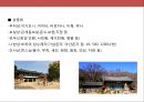 한국의 불교와 탑의 이해.ppt 12페이지