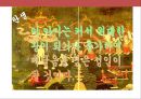 한국의 불교와 탑의 이해.ppt 13페이지