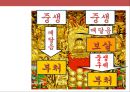 한국의 불교와 탑의 이해.ppt 18페이지