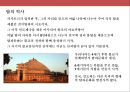 한국의 불교와 탑의 이해.ppt 20페이지