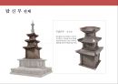 한국의 불교와 탑의 이해.ppt 35페이지