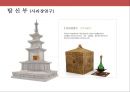 한국의 불교와 탑의 이해.ppt 39페이지
