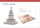 한국의 불교와 탑의 이해.ppt 43페이지