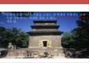 한국의 불교와 탑의 이해.ppt 56페이지
