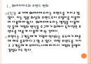 [CU] CU(훼미리마트)편의점 성공요인.PPT자료 5페이지