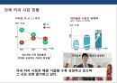 Xx캔커피 커뮤니케이션 전략 (Communication strategy).PPT자료 3페이지