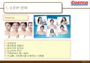 코스트코(COSTCO WHOLESALE).ppt 21페이지