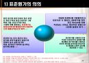 호텔주방의 원가경영관리.ppt 24페이지