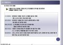 호텔주방의 식품 안전관리.ppt 22페이지