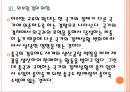 [중국경제] 중국경제성장에 따른 영향과 전망.PPT자료 13페이지