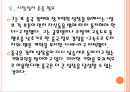 [중국경제] 중국경제성장에 따른 영향과 전망.PPT자료 17페이지