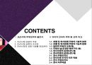 조선시대 주방조직의 발전사, 한식VS양식 주방 및 조직 비교.ppt 2페이지