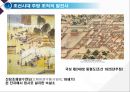 조선시대 주방조직의 발전사, 한식VS양식 주방 및 조직 비교.ppt 5페이지