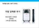 고기능 스포츠 화장품 뉴 브랜드 커뮤니케이션 전략 (NEW BRAND strategy communication).PPT자료 31페이지