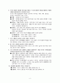 지구과학 임용고시 - 암석학 정리 6페이지