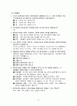 지구과학 임용고시 - 암석학 정리 21페이지