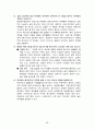 지구과학 임용고시 - 암석학 정리 58페이지