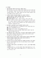 지구과학 임용고시 - 암석학 정리 87페이지