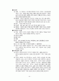 지구과학 임용고시 - 암석학 정리 90페이지