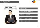 싸이(Psy) 강남스타일 성공사례분석과 한국의 문화컨텐츠 한류의 성공을위한 사업전망 및 한류 마케팅사례 PPT자료 - 문화컨텐츠 사업과 한류에 대한 분석 5페이지