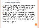 [중국환경오염] 중국 대기오염 문제의 심각성과 해결방안.PPT자료 4페이지