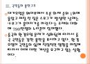 [중국환경오염] 중국 대기오염 문제의 심각성과 해결방안.PPT자료 12페이지