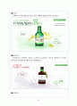 금복주 경영전략분석과 마케팅전략분석및 금복주 개선방안 제안 9페이지