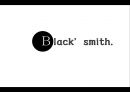 블랙스미스(black smith) 브랜드분석과 블랙스미스 마케팅전략분석과 블랙스미스 향후전략제안.ppt 1페이지