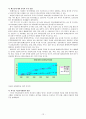 중국과 베트남의 해외 직접투자 비교 분석  13페이지