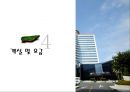 제주 kal호텔 ppt 10페이지