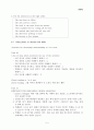 [영어문법/요약정리] 원서 `Literature and Language Teaching`의 Chapter 6. Materials design and lesson planning: Poetry 5페이지