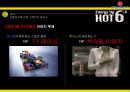 핫식스 업계1위 고수위한 마케팅전략 제안보고서 (Hot 6ix & Hot Game H Promotions).PPT자료 10페이지
