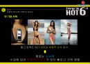 핫식스 업계1위 고수위한 마케팅전략 제안보고서 (Hot 6ix & Hot Game H Promotions).PPT자료 12페이지