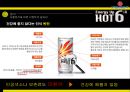 핫식스 업계1위 고수위한 마케팅전략 제안보고서 (Hot 6ix & Hot Game H Promotions).PPT자료 13페이지