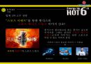 핫식스 업계1위 고수위한 마케팅전략 제안보고서 (Hot 6ix & Hot Game H Promotions).PPT자료 15페이지