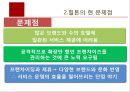 힐튼호텔 호텔경영사례분석 및 힐튼 마케팅전략 분석 자료.ppt 6페이지