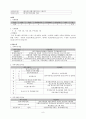 지역 사회 복지관과 재가복지센타  9페이지